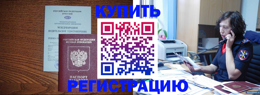 прописка поиск в Красногорске