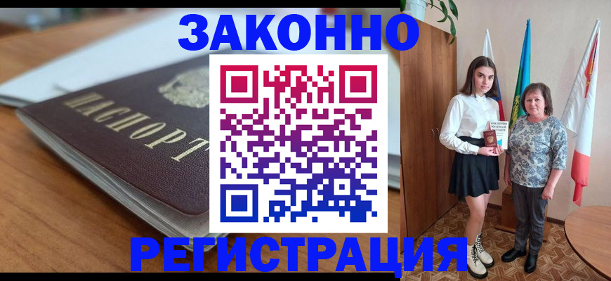 временная прописка в Красногорске