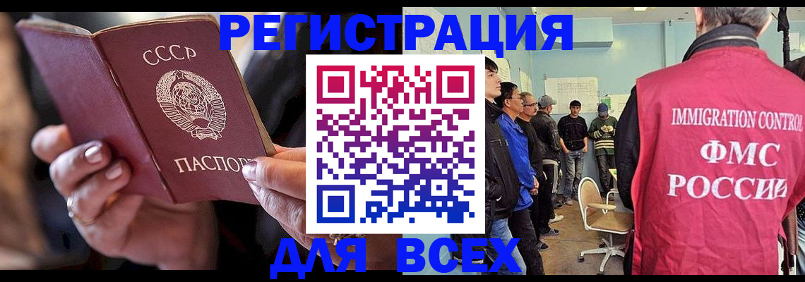 прописка регистрация в Красногорске